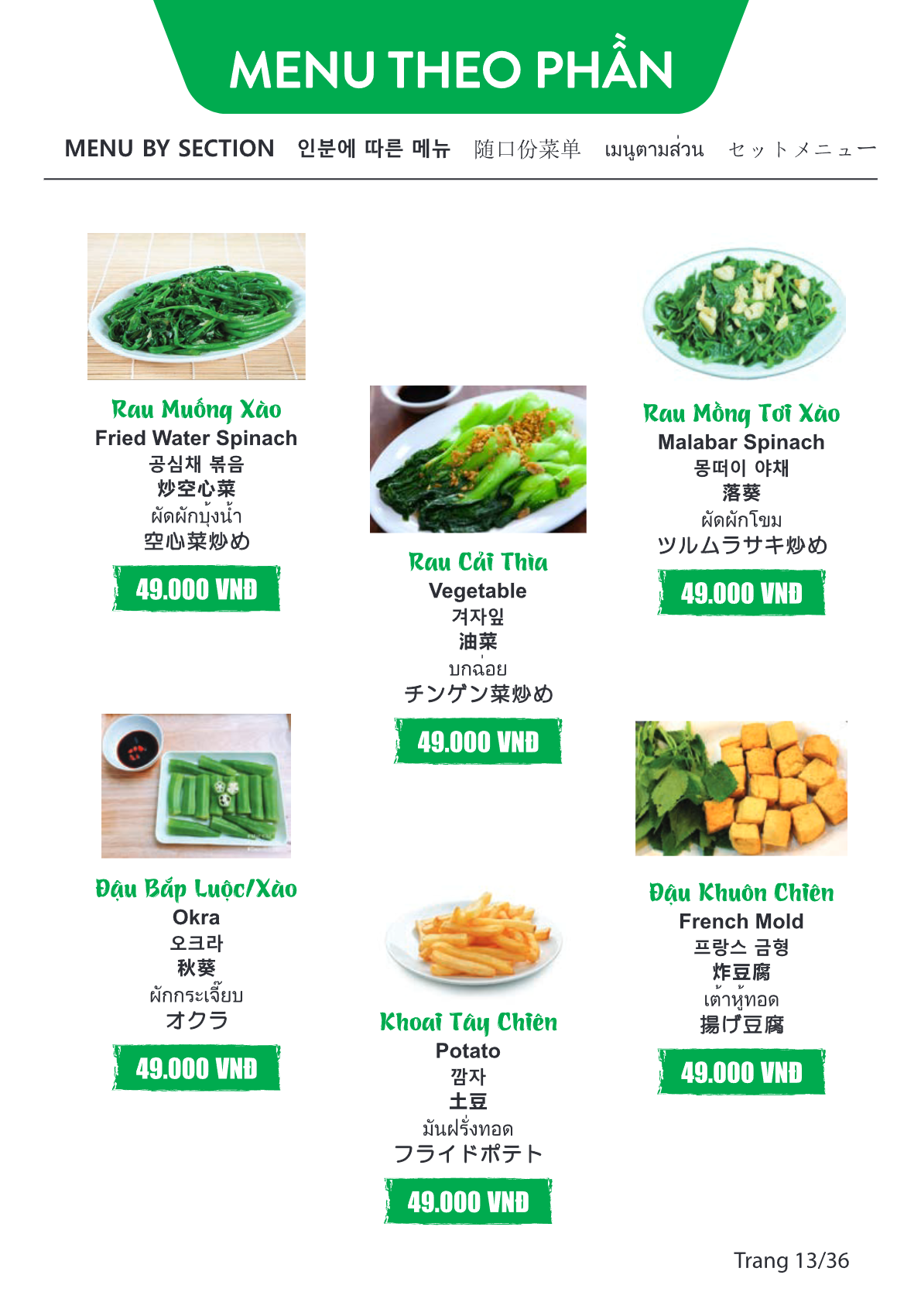 Menu Page 13