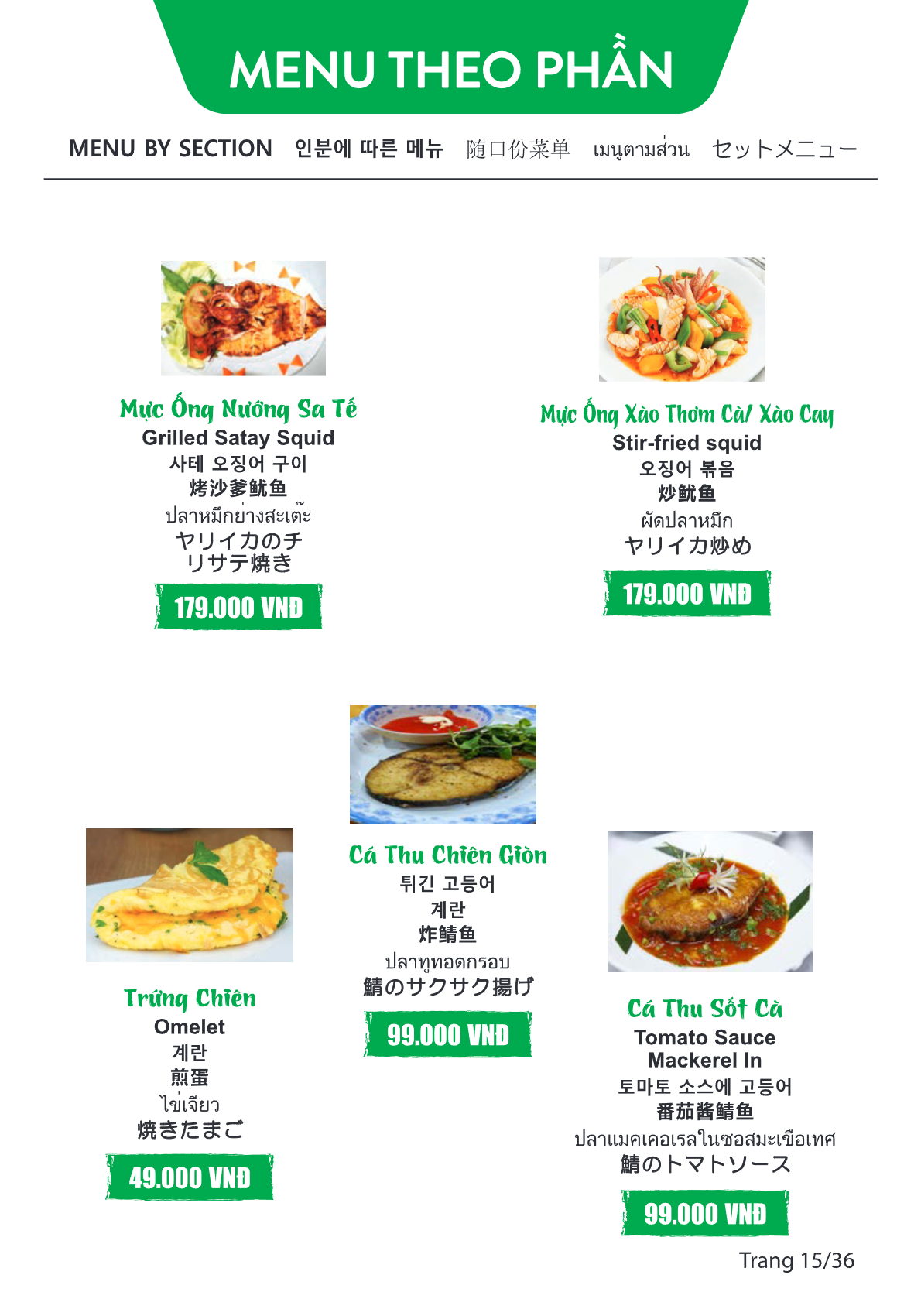 Menu Page 15