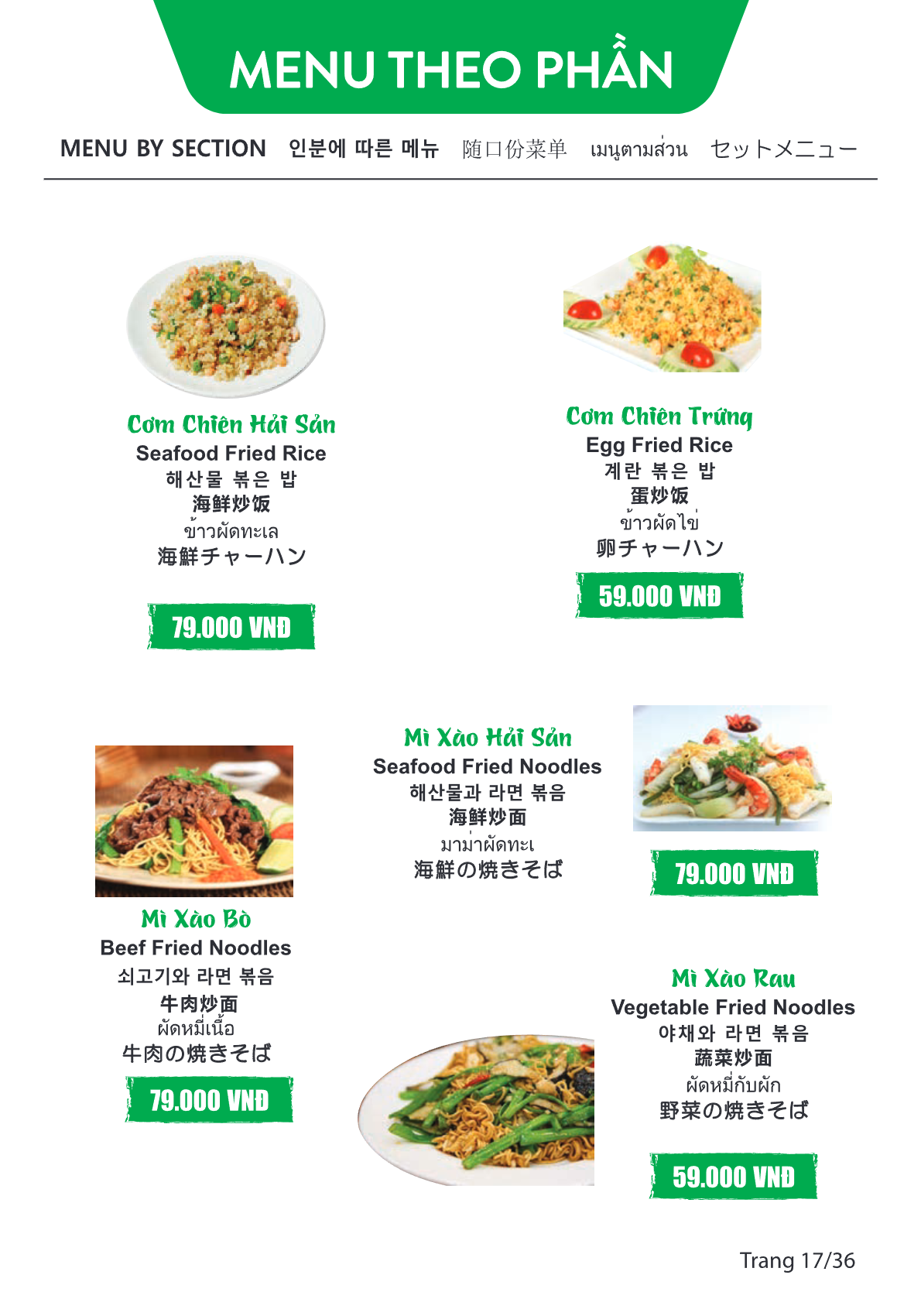 Menu Page 17