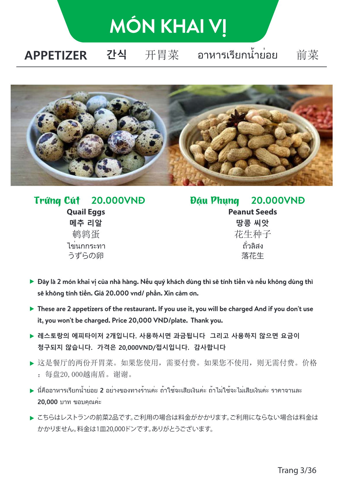 Menu Page 3