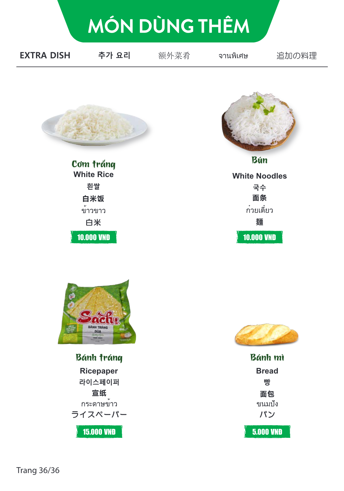 Menu Page 36